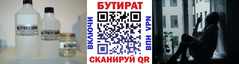 MEGA вход  магазин    Абакан  БУТИРАТ BDO 