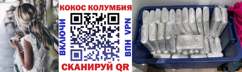 Кокаин Колумбийский  Абакан 