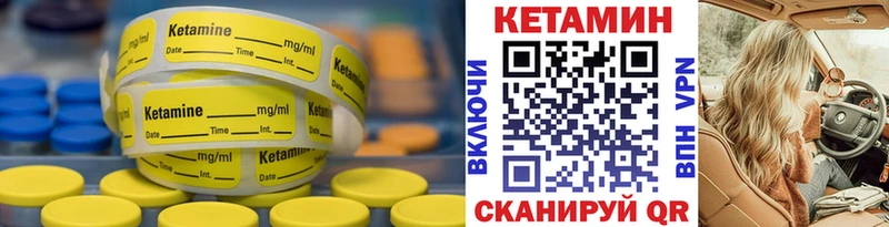Кетамин ketamine  KRAKEN ссылка  Абакан 