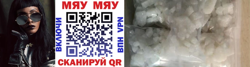 Меф mephedrone  хочу наркоту  сайты даркнета состав  Абакан 