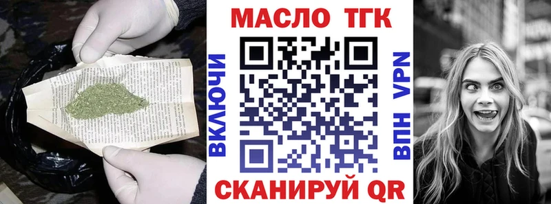 дарнет шоп  Абакан  ТГК THC oil 